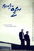우리들의 일기 Our.Diary.2017.1080p.NF.WEB-DL.DDP2.0.x264-GNom