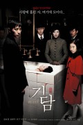 기담.Epitaph.2007.DVDRip.AI.x265.10bit.AC3-highcal