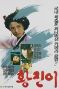 황진이 Hwang Jin-yi (1986) [720/1080p] [BluRay] [YTS.MX]