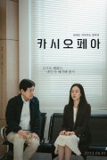 카시오페아 Cassiopeia.2022.KOREAN.1080p.WEBRip.AAC2.0.x264-PandaMoon