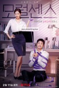 모럴센스 (초고화질) Love and Leashes,2022.1080p.FHDRip.H264.AAC