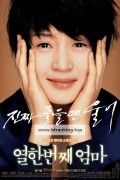 열한번째 엄마 My 11th Mother 2007 720p WEB-DL x264 Hi10P AAC-Shiniori