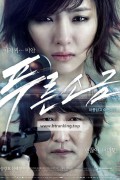 푸른 소금 Hindsight 2011 720/1080p BluRay x264 Hi10P AAC-Shiniori