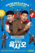 육사오 6-45 2022 720p Korean HDRip H264 BONE