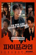 파이프라인 Pipeline 2021 1080p Korean WEB-DL HEVC x265 BONE