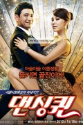 댄싱퀸 Dancing Queen,2012.720p.HDRip.H264.AAC