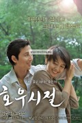 호우시절 A Good Rain Knows 2009 720p BluRay x264 AAC-Shiniori