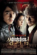 쌍화점 A Frozen Flower 2008 Directors Cut 720p BluRay x264 AAC-Shiniori