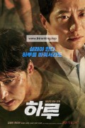 하루 A Day 2017 720p BluRay x264 AAC-Shiniori