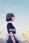 공기인형 Air Doll 2009 BluRay 720p x264 AAC-Shiniori