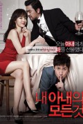 내 아내의 모든 것 All About My Wife 2012 BluRay 720p x264 AAC-Shiniori