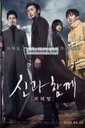 신과함께-죄와 벌 Along With The Gods The Two Worlds 2017 BluRay 720p x264 AAC-Shiniori