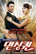 댄싱퀸 Dancing Queen,2012.720p.HDRip.H264.AAC.mp4