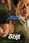 하루 A Day 2017 720p BluRay x264 AAC-Shiniori