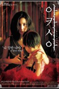 아카시아 Acacia The Roots of Evil 2003 720p BluRay x264 AAC-Shiniori