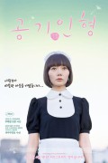 공기인형 Air Doll 2009 BluRay 720p x264 AAC-Shiniori