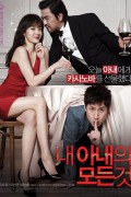 내 아내의 모든 것 All About My Wife 2012 BluRay 720p x264 AAC-Shiniori