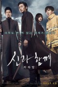 신과함께-죄와 벌 Along With The Gods The Two Worlds 2017 BluRay 720p x264 AAC-Shiniori.mp4