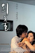 외출 April Snow 2005 720p BluRay x264 AAC-Shiniori