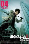 아라한 장풍 대작전 Arahan 2004 BluRay 720p x264 AAC-Shiniori