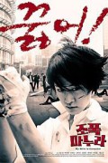 조폭 마누라 My.Wife.Is.a.Gangster.2001.KOREAN.1080p.WEBRip.x264-RARBG
