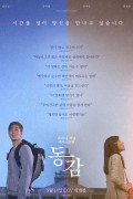 동감 Ditto.2000.KOREAN.1080p.BluRay.H264.AAC-VXT
