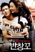 반창꼬 Love 911 2012 1080p BluRay x264 Hi10P FLAC-Shiniori