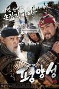 평양성 Battlefield Heroes 2011 BluRay 720p x264 AAC-Shiniori