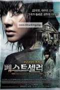 베스트셀러 Bestseller 2010 BluRay 720p x264 AAC-Shiniori