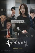 국가부도의 날 Default.2018.BluRay.1080p.DTS-HD.MA5.1.x265.10bit-ALT