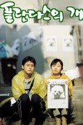 플란다스의 개 Barking Dogs Never Bite 2000 BluRay 720p x264 AAC-Shinior