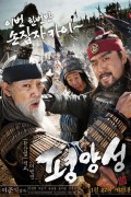 평양성 Battlefield Heroes 2011 BluRay 720p x264 AAC-Shiniori
