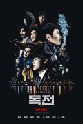 독전 Believer 2018 720p BluRay x264 AAC-Shiniori