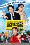 컴백홈 Come.Back.Home.2022.1080p.FHDRip.H264.AAC-HJN