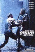 인정사정볼것없다.Nowhere.To.Hide.1999.SE.IV.XviD.AC3.3AUDIO-WAF