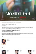 20th Century Girl 2022 [1080p] [WEBRip] [5.1] [YTS.MX]