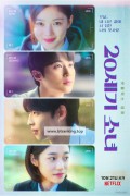 20세기 소녀 20th Century Girl (2022) [1080p] [WEBRip] [5.1] [YTS.MX]