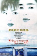 파란 대문 Birdcage.Inn.1998.KOREAN.1080p.BluRay.x264.FLAC.2.0-WMD