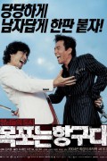 목포는 항구다Mokponeun.hangguda.2004.DVDrip.XviD.AC3.5.1CH-WAF