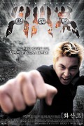 화산고.Whasango,2001.DVDRip.XviD.AC3-SKY