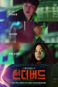 썬더버드 Thunderbird,2021.1080p.FHDRip.H264.AAC.mkv