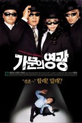 가문의 영광.2002.1080p-CJH.mp4