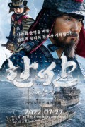 한산: 용의 출현 Hansan.Rising.Dragon.2022.1080p.AMZN.WEB-DL.DDP5.1.H.264-ARCHIE