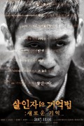 살인자의 기억법 감독판 Memoir.of.a.Murderer.2017.DC.1080p.BluRay.x264-REGRET