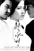 백야행 White.Night.2009.BluRay.1080p.DTS-HD.MA.5.1.x265.10bit-Xiaomi