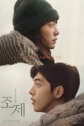 조제 Josee.2020.BluRay.1080p.DTS-HD.MA5.1.x265.10bit-ALT