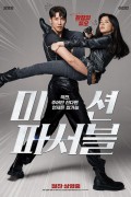 미션 파서블 Mission.Possible.2021.KOREAN.1080p.AMZN.WEBRip.DDP2.0.x264-THR