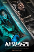 사잇소리 Exist Within.2022.1080p.FHDRip.H264.AAC-NonDRM
