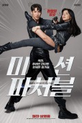 미션 파서블 Mission.Possible.2021.KOREAN.1080p.AMZN.WEBRip.DDP2.0.x264-THR