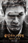 살인자의 기억법 Memoir.of.a.Murderer.2017.DC.BluRay.1080p.DTS-HD.MA.5.1.x265
